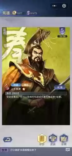 英雄杀嬴政用什么技能插图