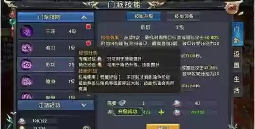卧虎藏龙2怎么强化装备插图1