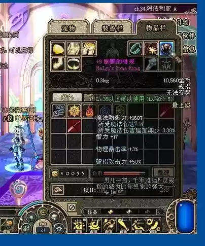 dnf力法装备2018插图