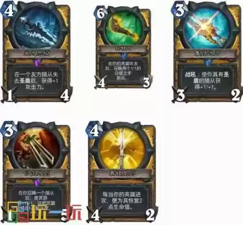 炉石传说使武器加成的牌插图1