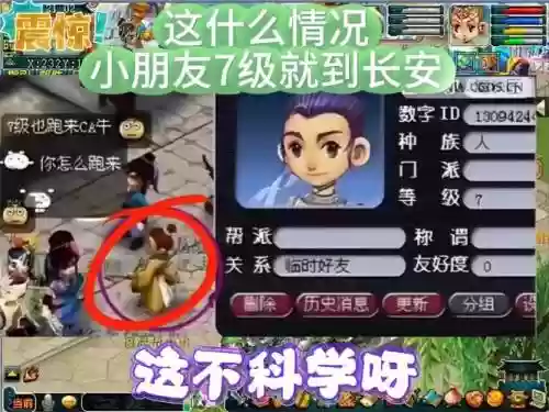 梦幻西游孩子等级掉了_1插图