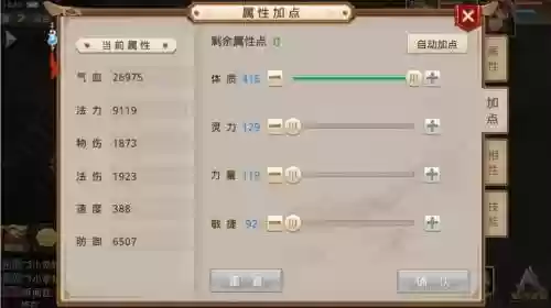 问道里的木系主要什么技能插图1