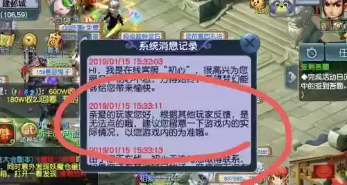 梦幻西游如何联系客服_1插图