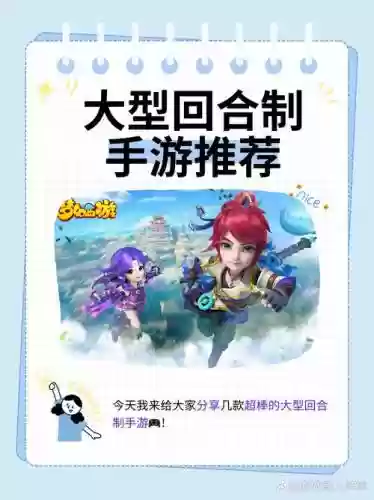 梦幻西游是回合插图