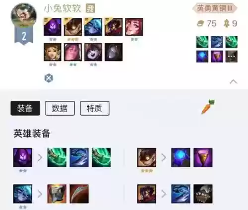 云顶黑魔法师阵容怎么搭配插图