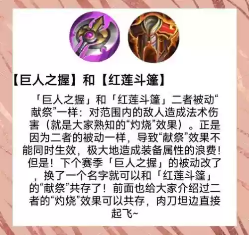 荣耀装备可以用重复吗插图1