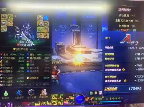 dnf90剑圣搬砖装备搭配插图
