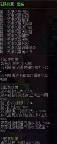 刺客异界装备毕业套插图1