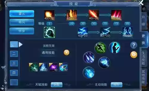 倩女幽魂手游甲士门派技能插图1