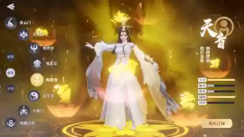 天音寺全技能音效插图