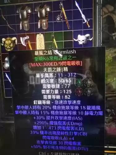 暴风之结是什么类武器插图1