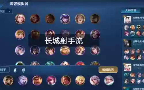 小惹阵容插图1