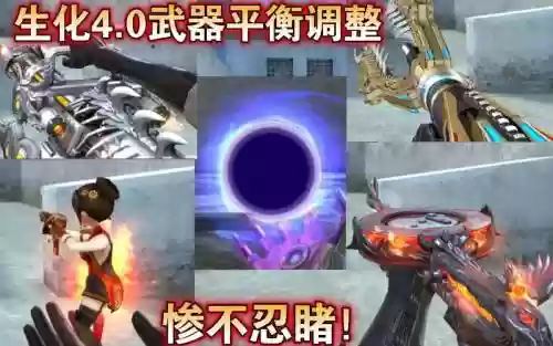 cf手游武器平衡性调整插图