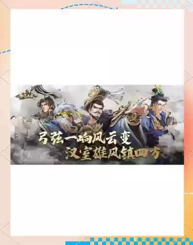 张良搭配阵容插图