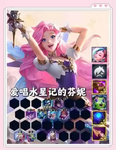 沙妮阵容插图