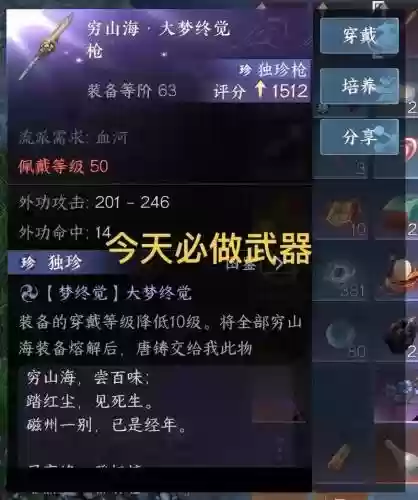 逆水寒武器配件稀缺部分插图