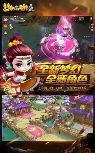 梦幻西游无双2什么时候插图1