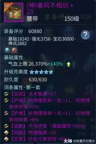 倩女幽魂手游方士89武器宝石_1插图1