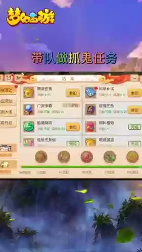 梦幻西游手游关联手机奖励插图1