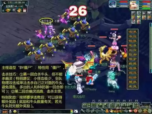 梦幻西游109带49捉鬼插图1