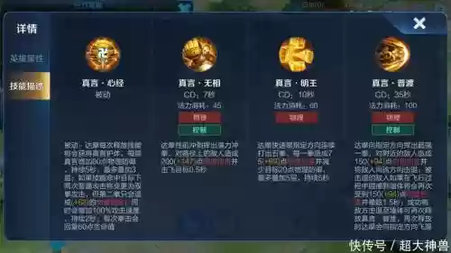 达摩改版前是什么技能_1插图