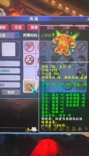 梦幻西游有火装备插图1