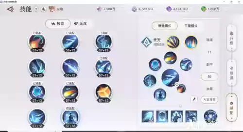 天谕玉虚无双技能悟道插图
