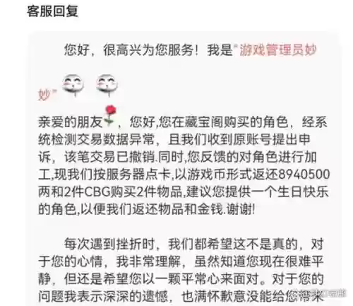 梦幻西游怎么申诉找回物品_1插图1