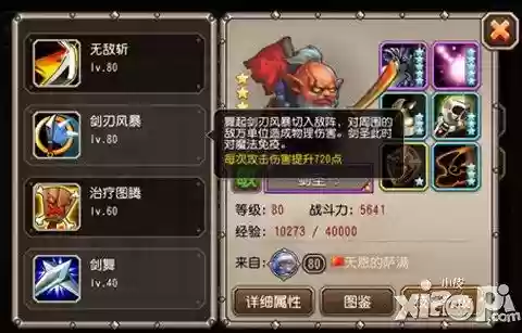 刀塔传奇怎么技能打断插图1