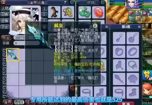 梦幻西游160武器初伤插图