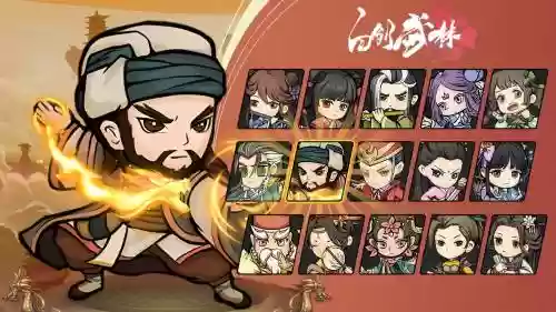武林最强阵容插图1