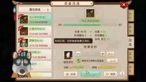 问道手游装备改百分比_1插图1