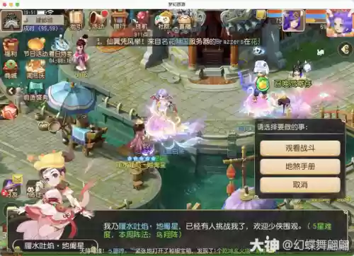 s手游梦幻西游插图1