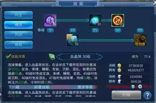偃师自身技能_1插图1