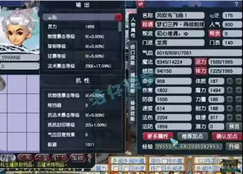 梦幻西游175玩魔王还是龙宫插图