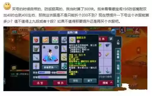 梦幻西游活动好坑插图1