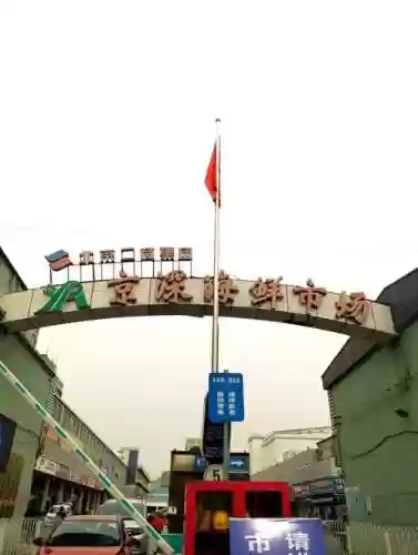 京海深攻略，京深海鲜城现在营业了吗插图1