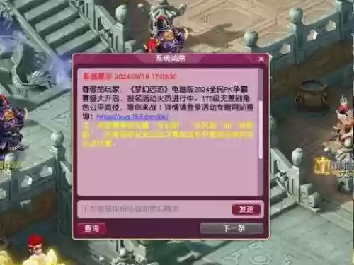 2012梦幻西游全民16强，梦幻西游16强名单插图1