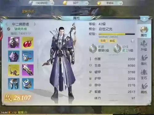 镇魔曲武器分类，镇魔曲装备强化攻略插图