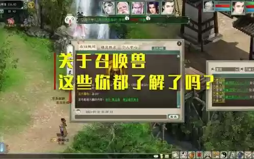 大话西游2免费版洗召唤兽攻略，大话西游2洗召唤兽技巧插图1