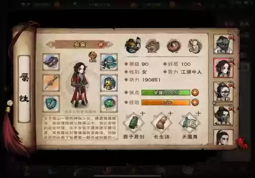 烟雨江湖武道阵容搭配图，烟雨江湖武道多久结算插图1