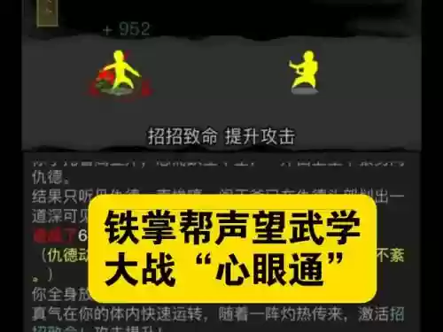 放置江湖铁掌帮攻略贴吧，放置江湖铁掌帮铁掌掌法插图1