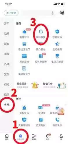 电信换购攻略，电信换购攻略详解插图
