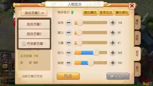 梦幻西游2地府刷任务，梦幻任务地府怎么加点插图