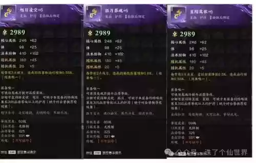 诛仙隐藏装备被爆的可怜人，诛仙隐藏任务哪个最好插图1