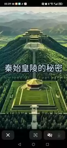 10秦皇陵攻略，秦皇陵副本插图1