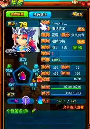 qq三国剑侍80级技能，三国剑侍80技能有用吗-插图