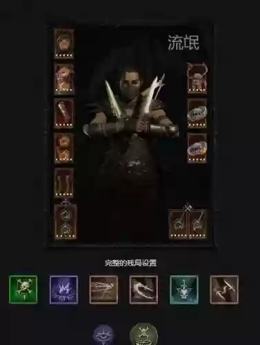 上古世纪刀锋骑士武器选择插图