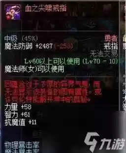 红字武器怎么变白字，红字的武器怎么去掉红字插图1