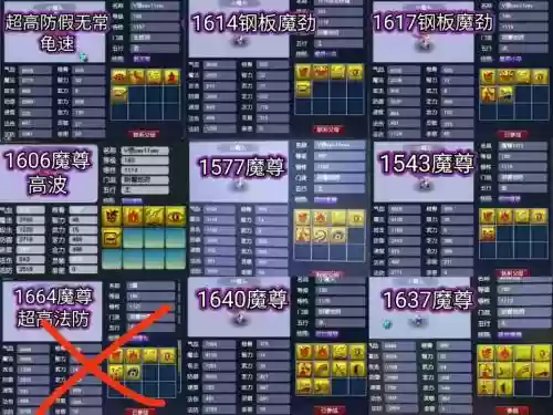 梦幻西游手游生宝宝，梦幻西游手游生宝宝技巧插图